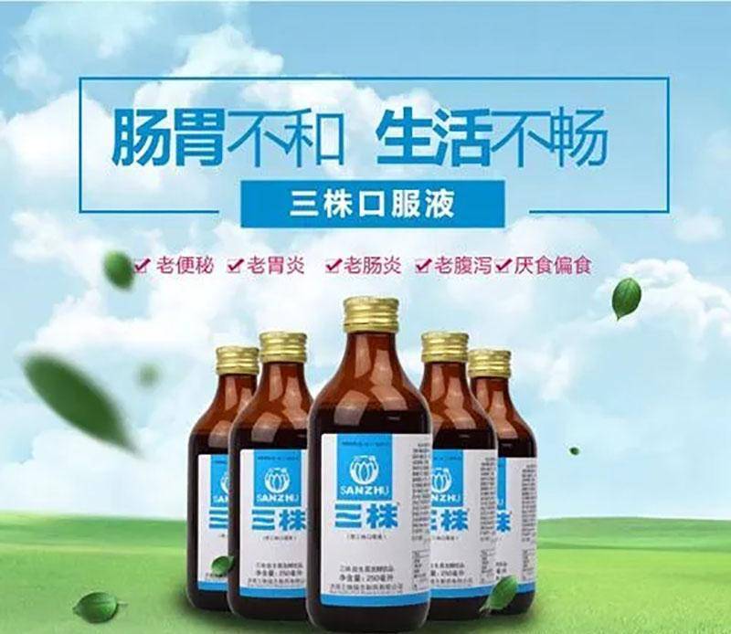 三株口服液消亡史,年销售80亿的"巨无霸",却被湖南老头扳倒?
