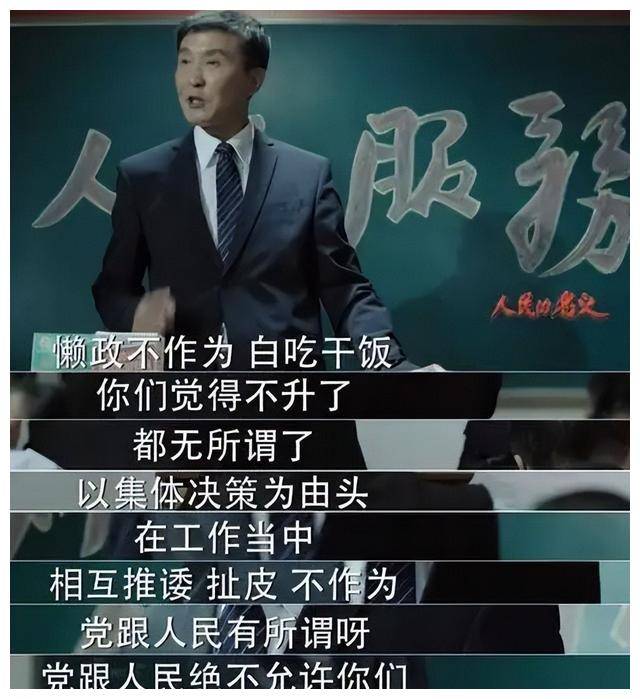 《人民的名义》中最让人意难平的事,是李达康没有受到任何惩罚