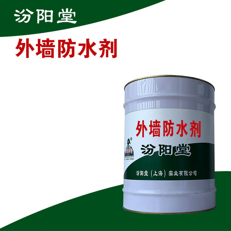 外墙防水剂，可以在表面起到较好的耐腐蚀和保护作用。外墙防水剂