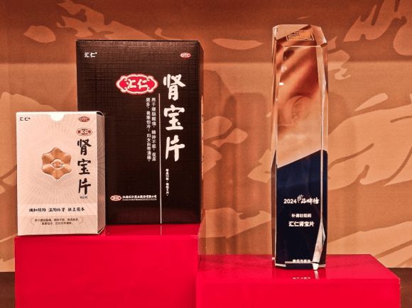 肾宝片"西普会"摘金,"高品质汇仁"备受行业认可
