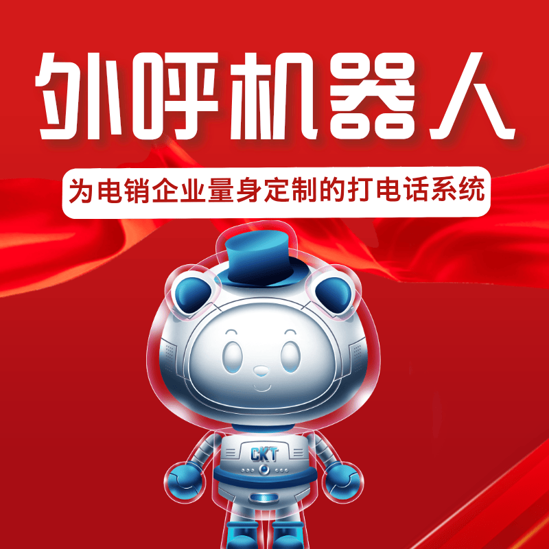 
南阳电话机器人好用吗