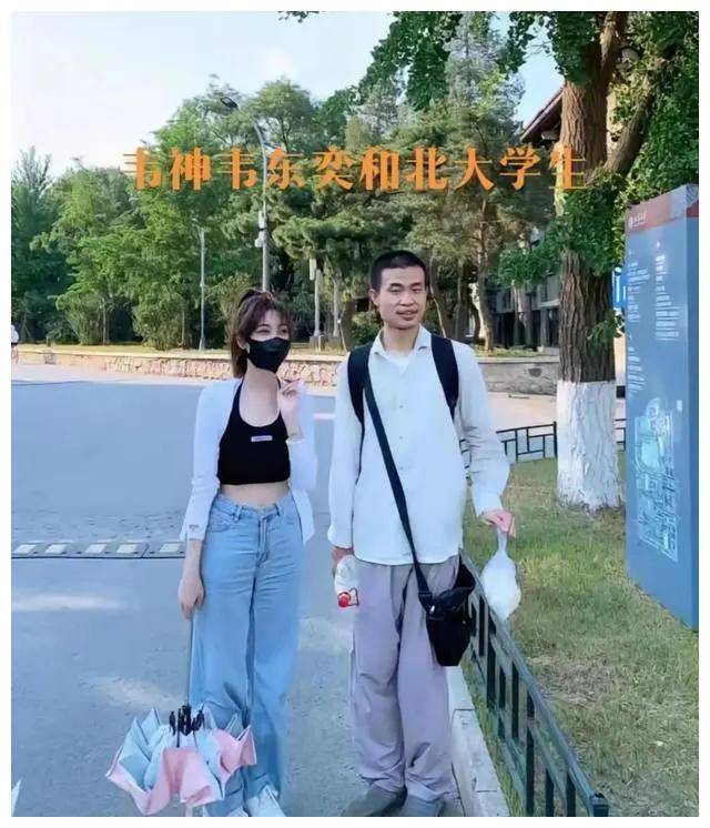 北大韦神被多名女网友围追求合影!网友:求放过!
