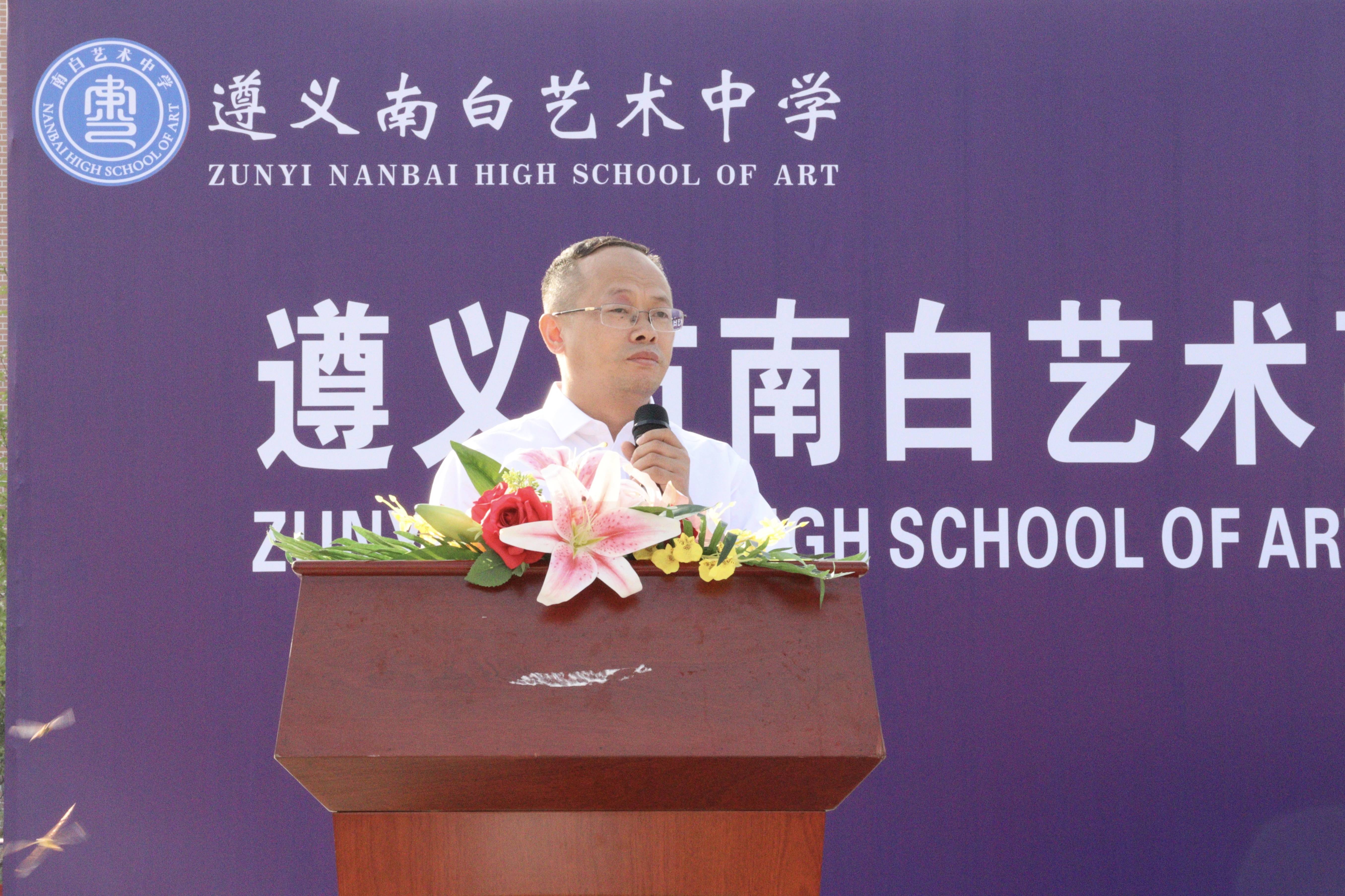 最后,遵义市南白艺术高级中学校长宋春书作军训动员讲话,他强调了高中