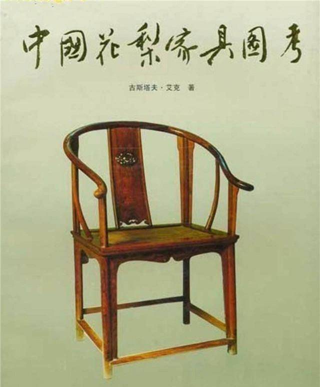 王世襄明式刻字大画案图片