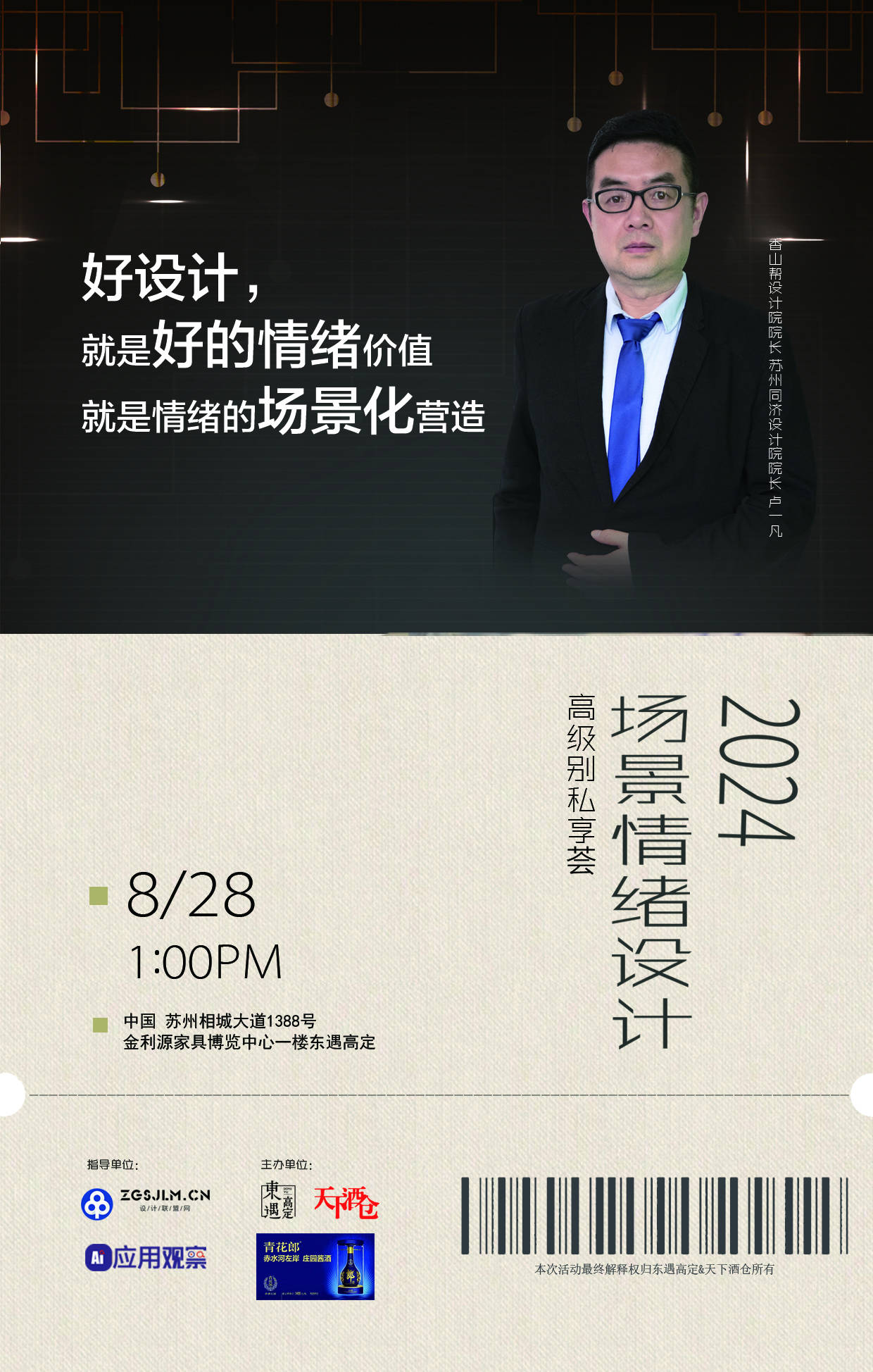 早年师承徽派建筑大师潘国泰,后在意大利师承西班牙高迪弟子博科尼