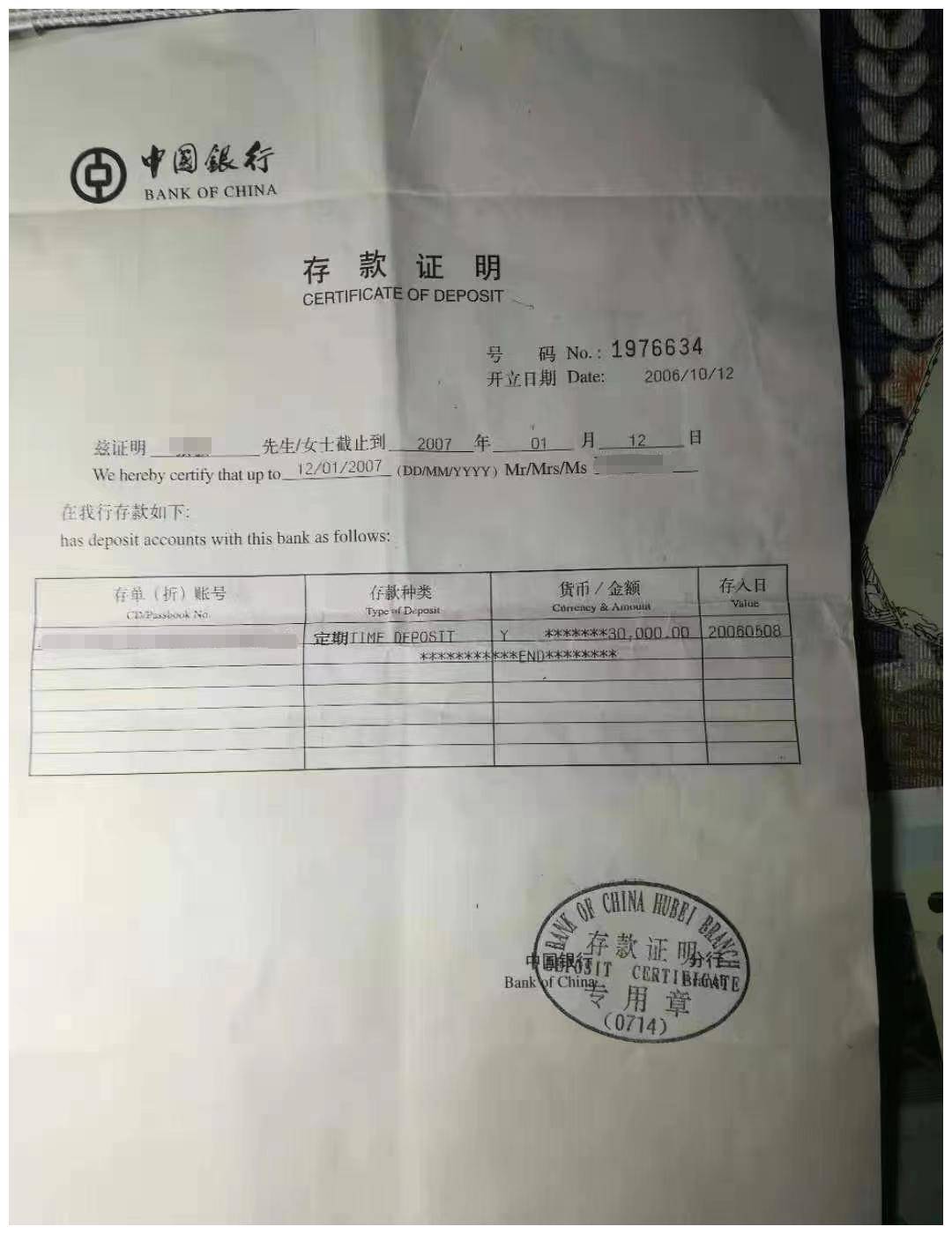 女子存款16年余额变成零,3万元存款不翼而飞,银行真的安全吗?