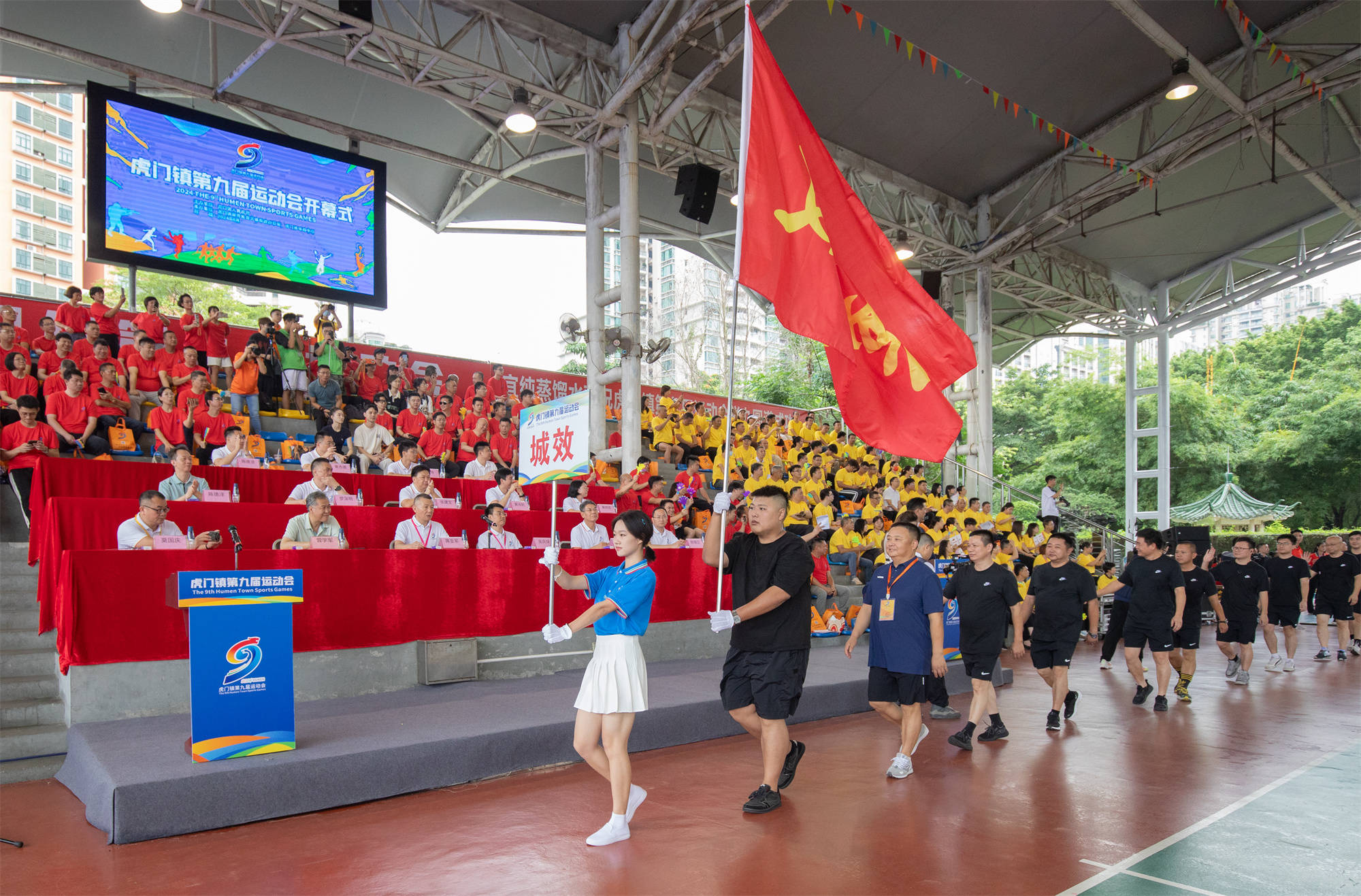 东莞市虎门镇第九届运动会隆重开幕