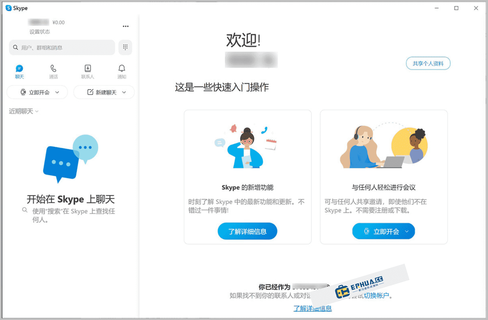 skype翻译成中文是什么意思=skype翻译成中文是什么意思啊