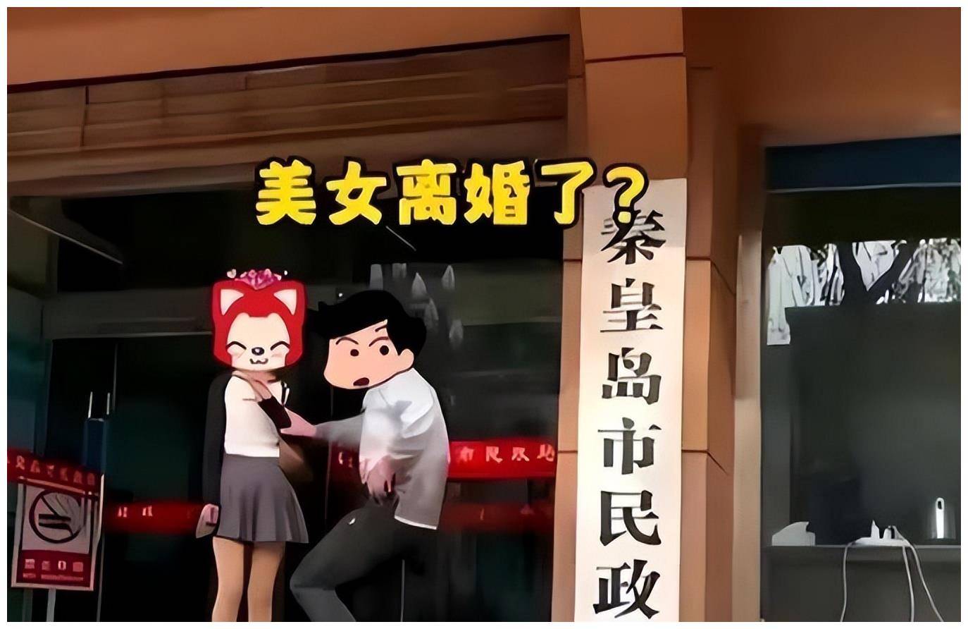 河北男子在民政局门口蹲守,加离婚女子好友,网友:少走了弯路