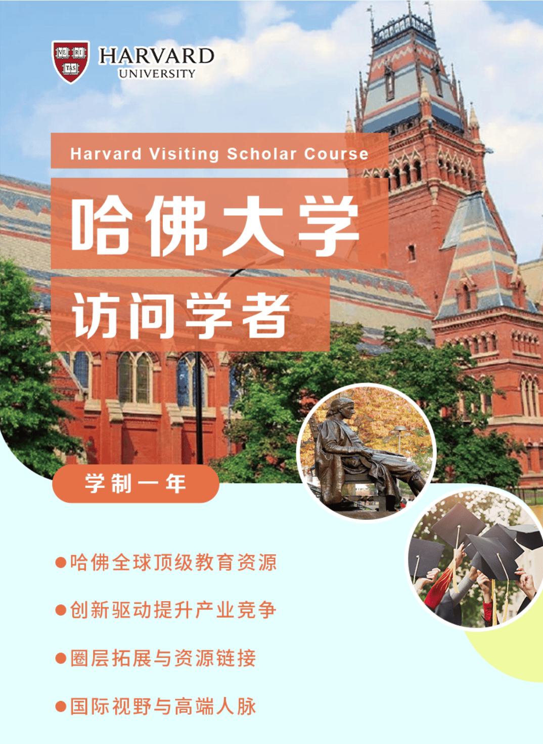 哈佛大学访问学者最新消息！打破信息差_搜狐网