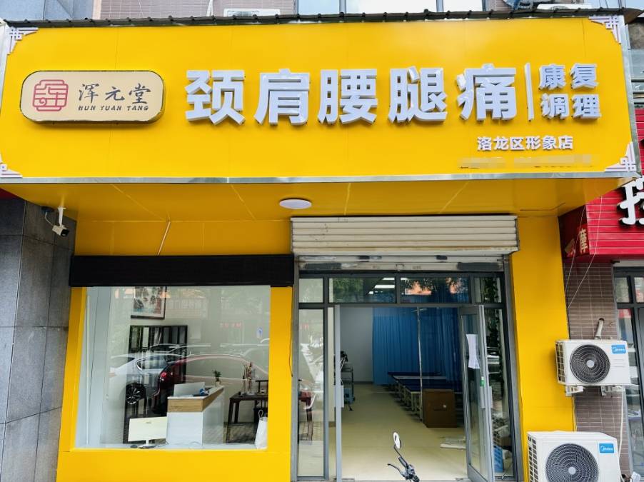 养生馆加盟条件要求(养生馆加盟一般多少钱)