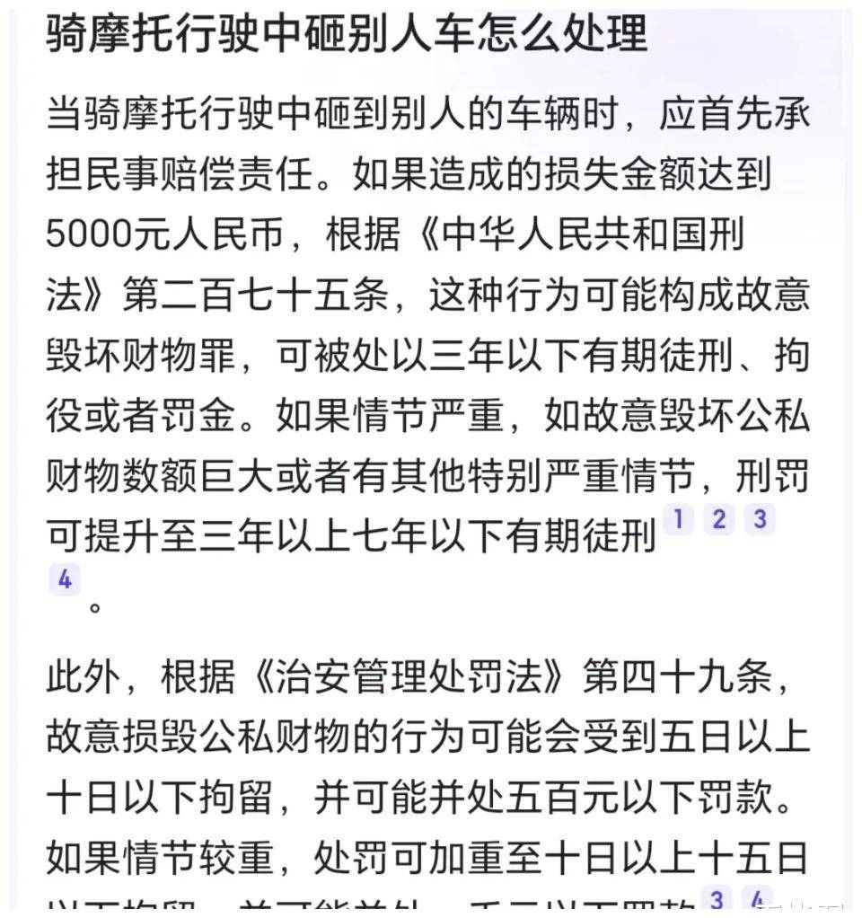 原创            闹大了！摩托车手砸轿车被撞翻后续：车型曝光，司机或涉肇事逃逸-摩托车被砸