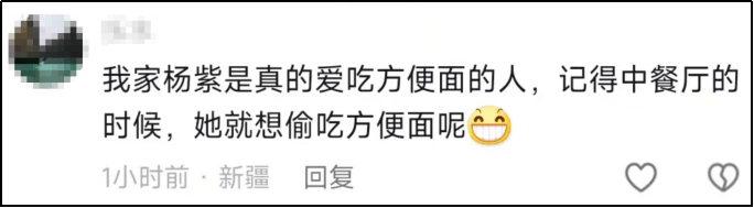 康师傅杨紫“超馋”微综，网友：被一碗泡面硬控住了！