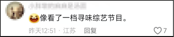 康师傅杨紫“超馋”微综，网友：被一碗泡面硬控住了！