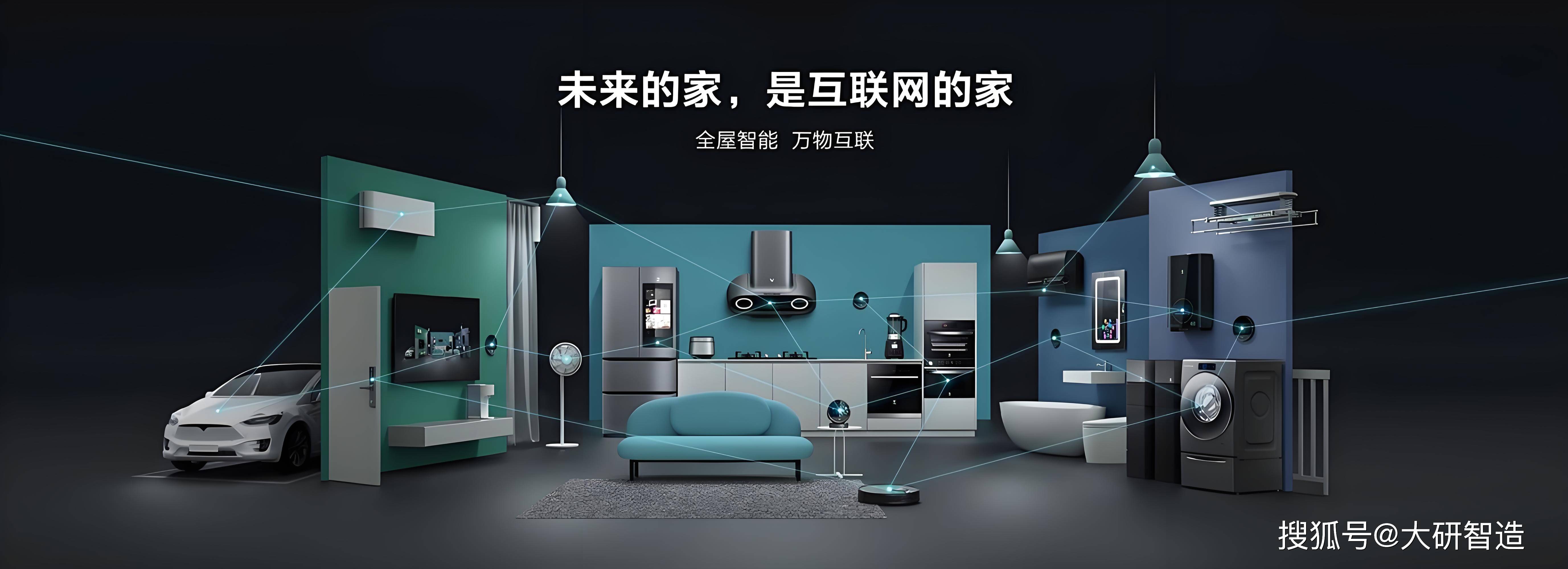 随着智能家居概念的普及,家电产品正变得越来越智能,越来越复杂.