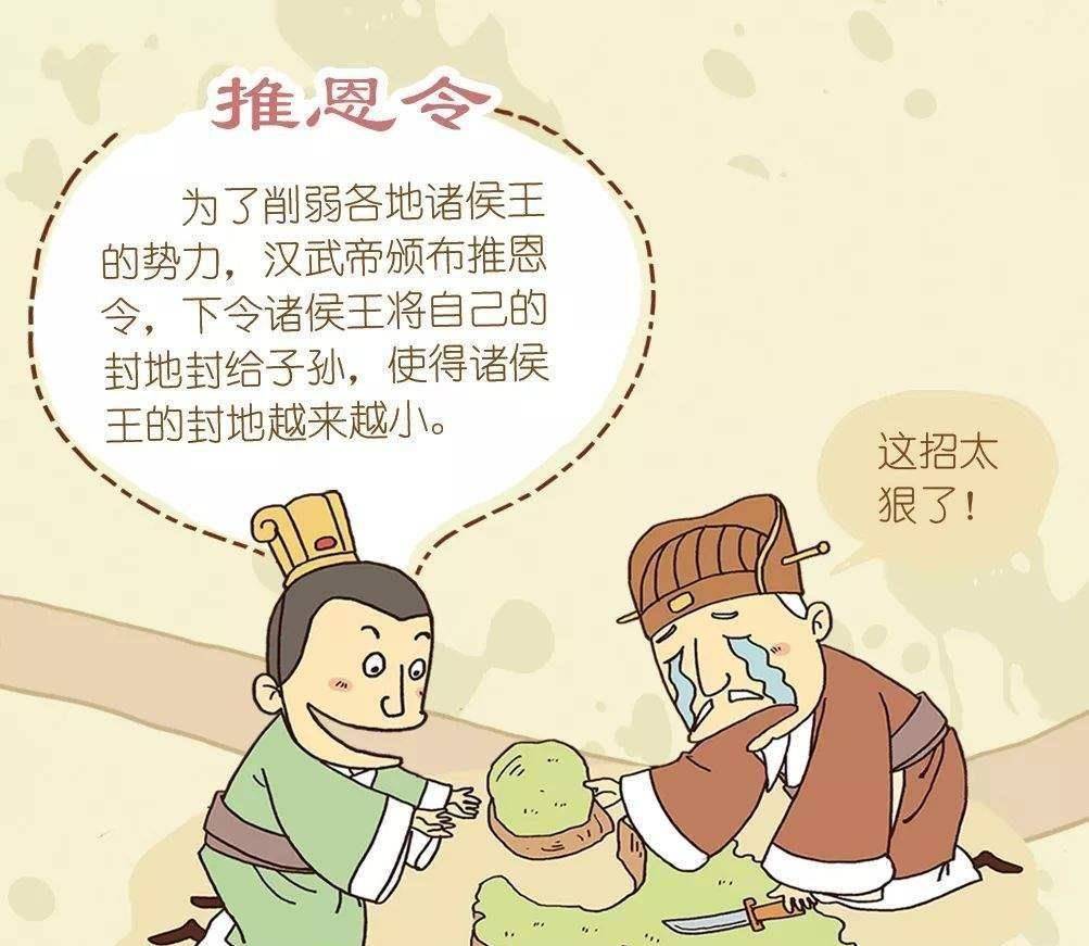 千古第一阳谋"推恩令",它背后的本质逻辑是什么?有无破解之法