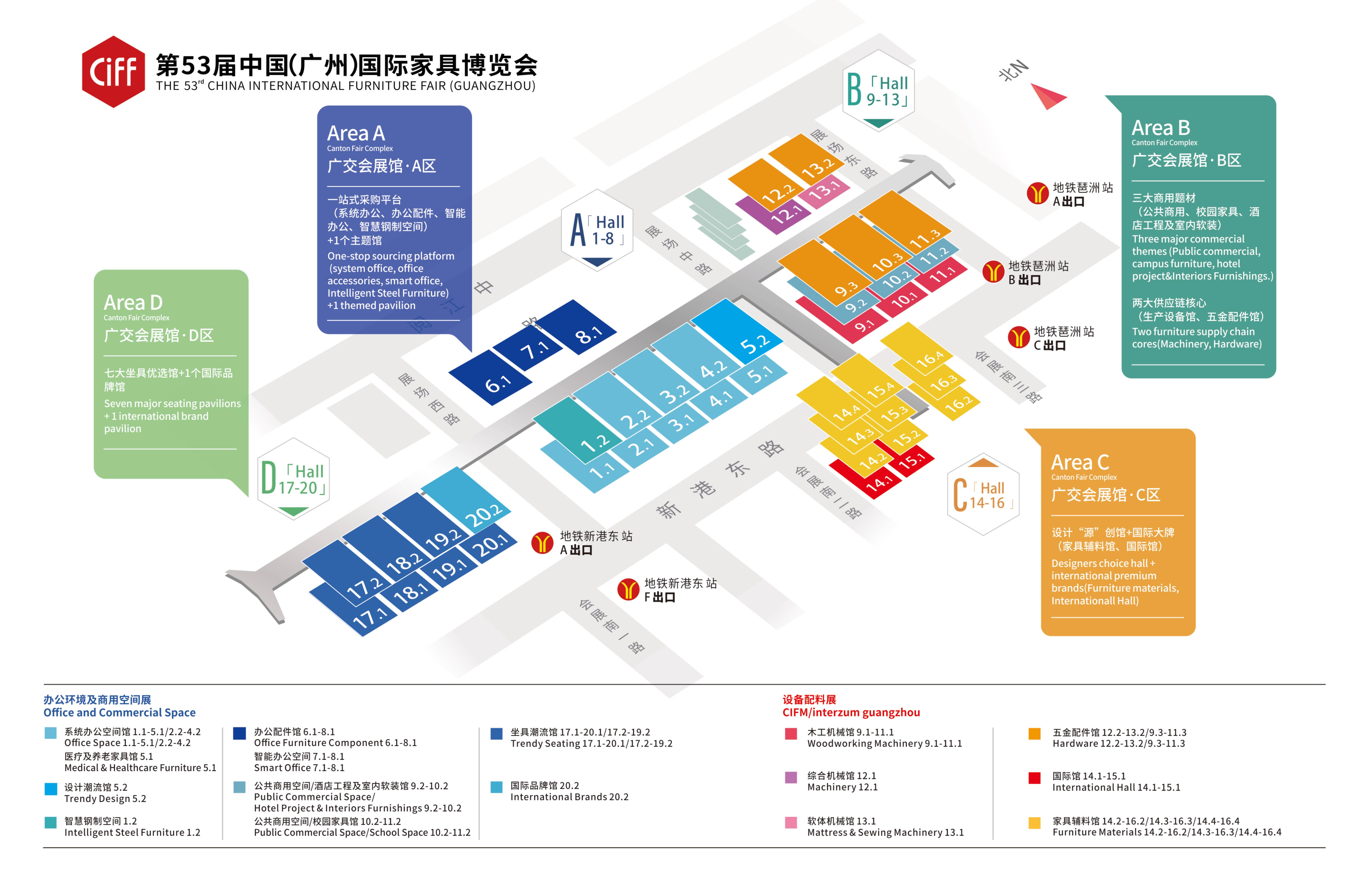 2025年广州家具展最新分布图以及时间