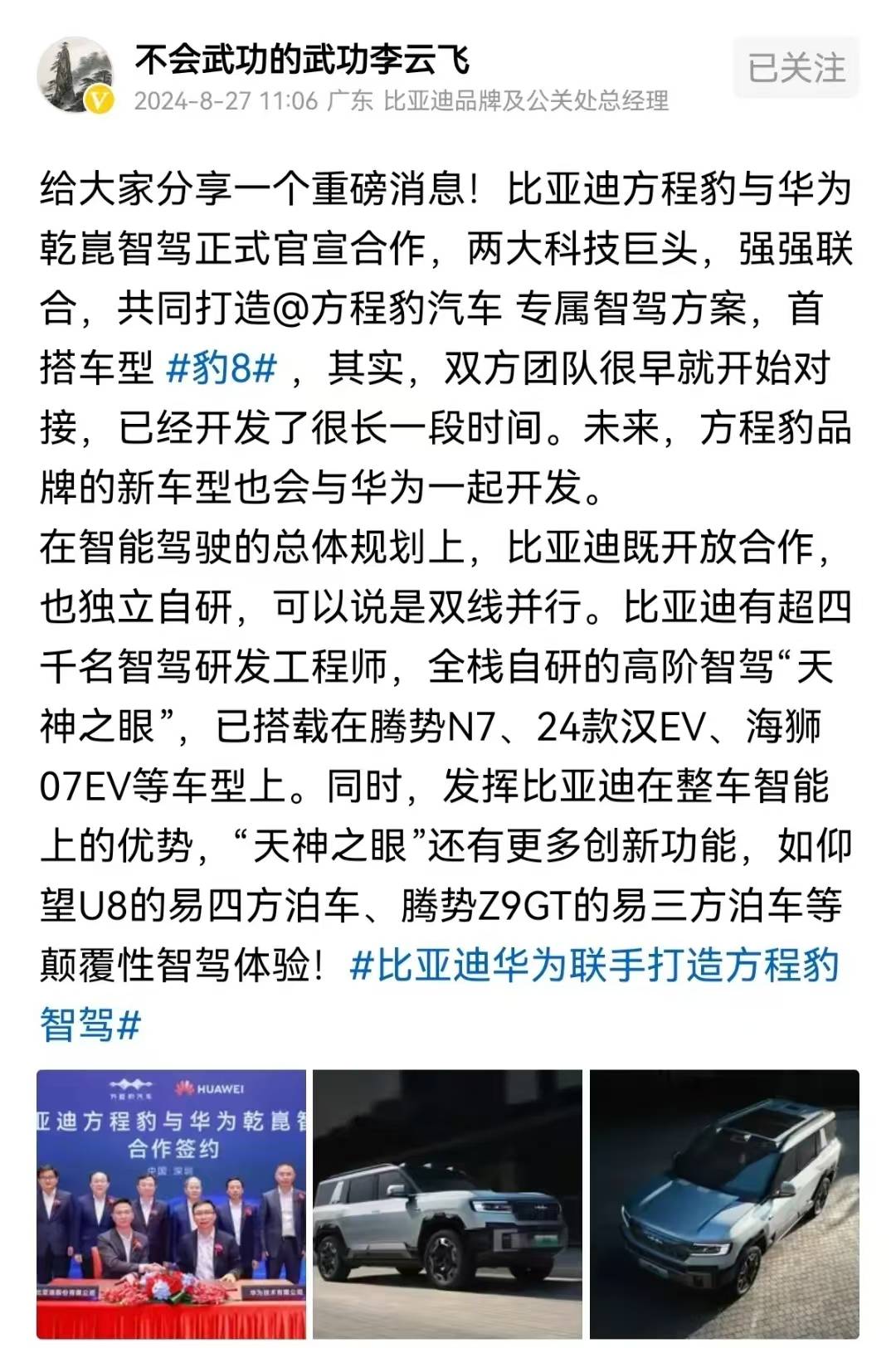 大东南与比亚迪联手图片