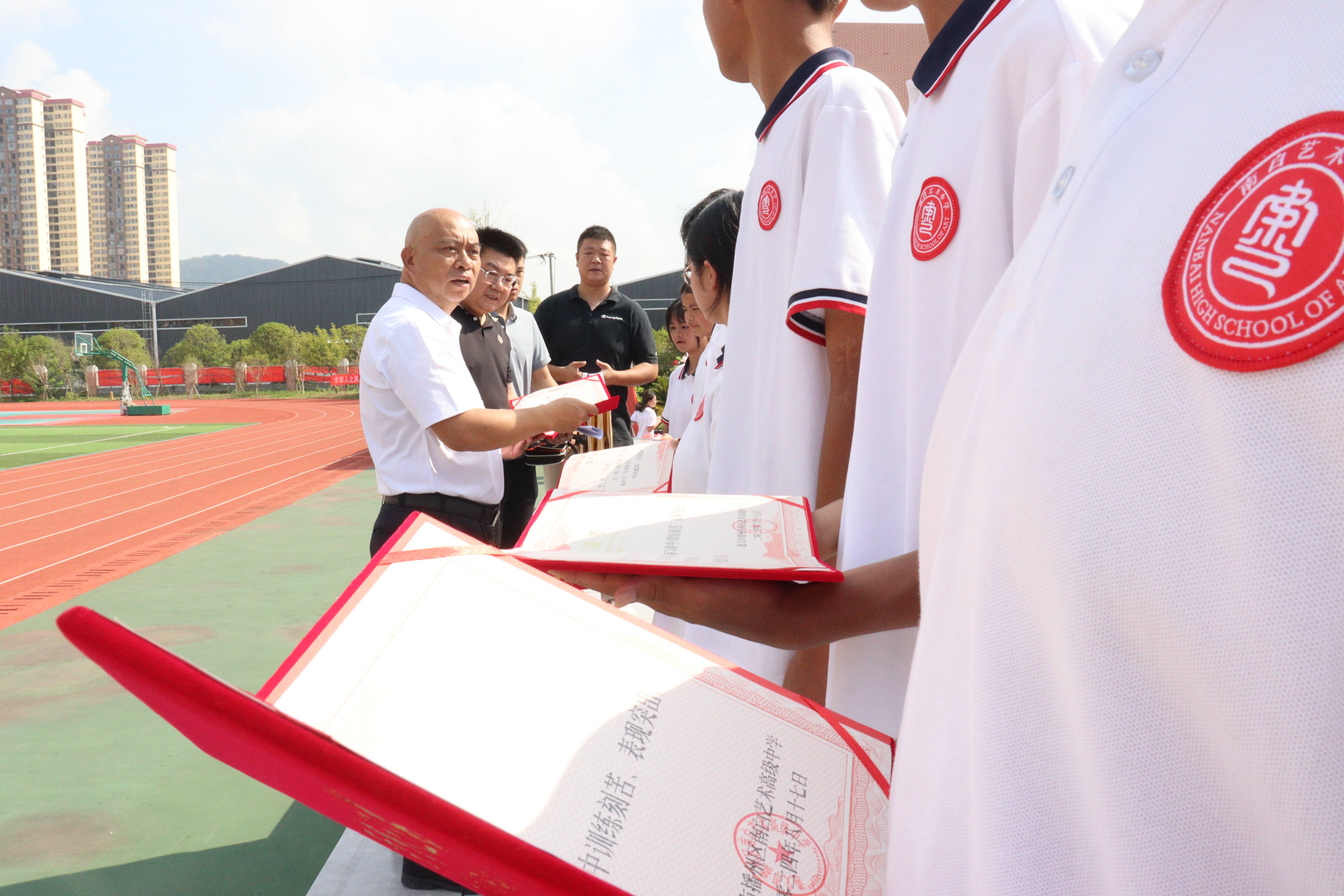 遵义市南白艺术高级中学2024级高一新生军训闭营仪式暨表彰大会圆满