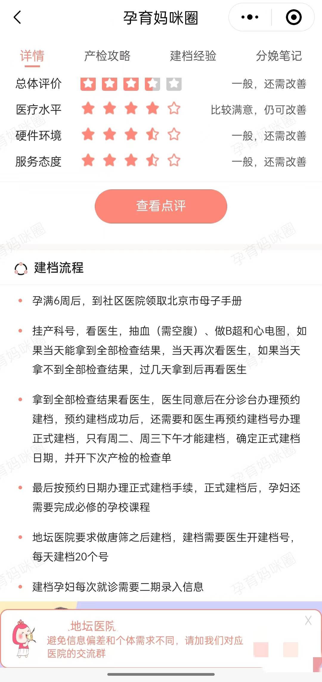 关于北京地坛医院、协助就诊代帮挂号，良心办事实力挂号的信息