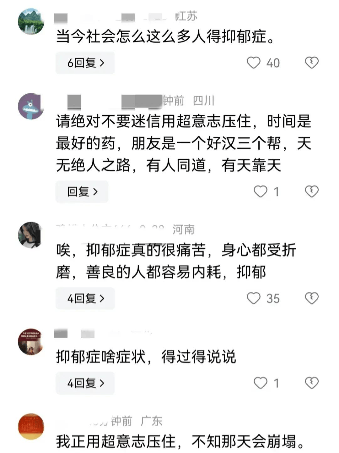 自缢是什么意思女子图片