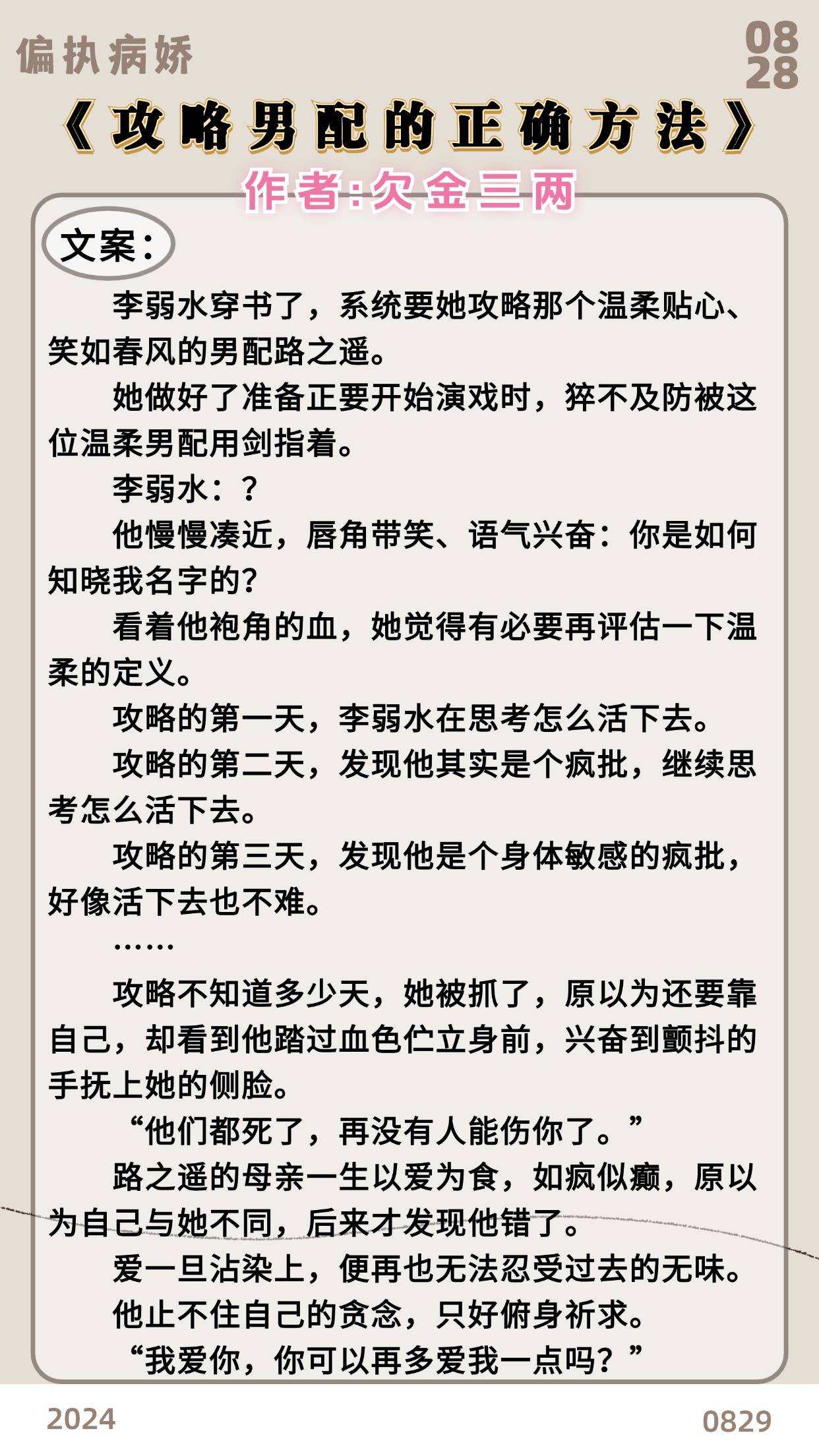 病娇有车慎入图片