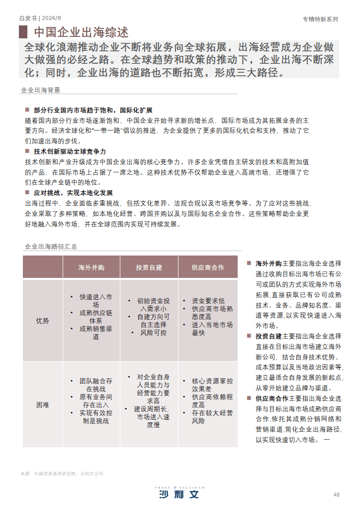 以带动更高质量的创新发展,包括深化新三板改革,成立北交所等重要举措