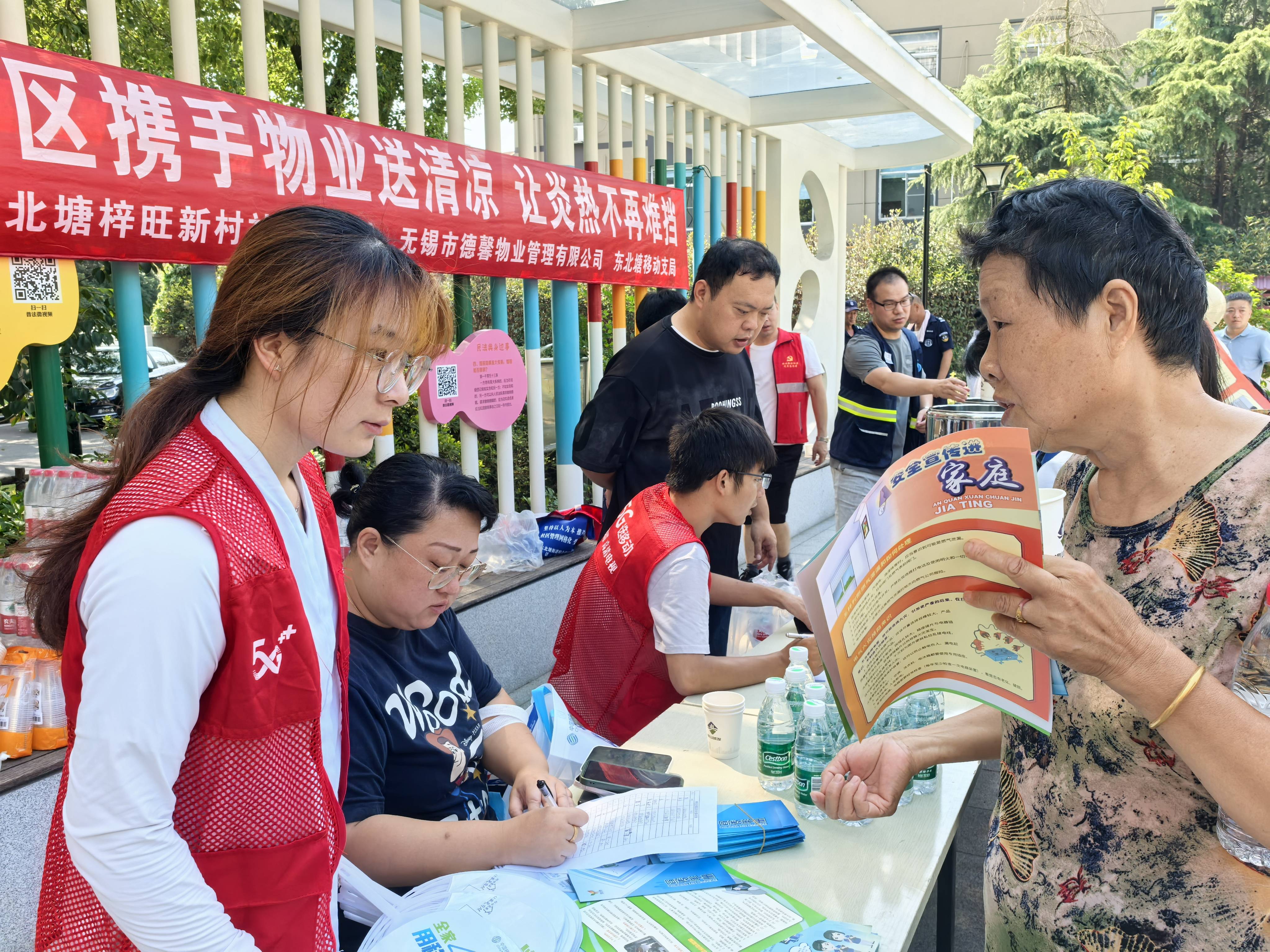 夏日送清凉,无锡移动携手社区开展夏日公益活动