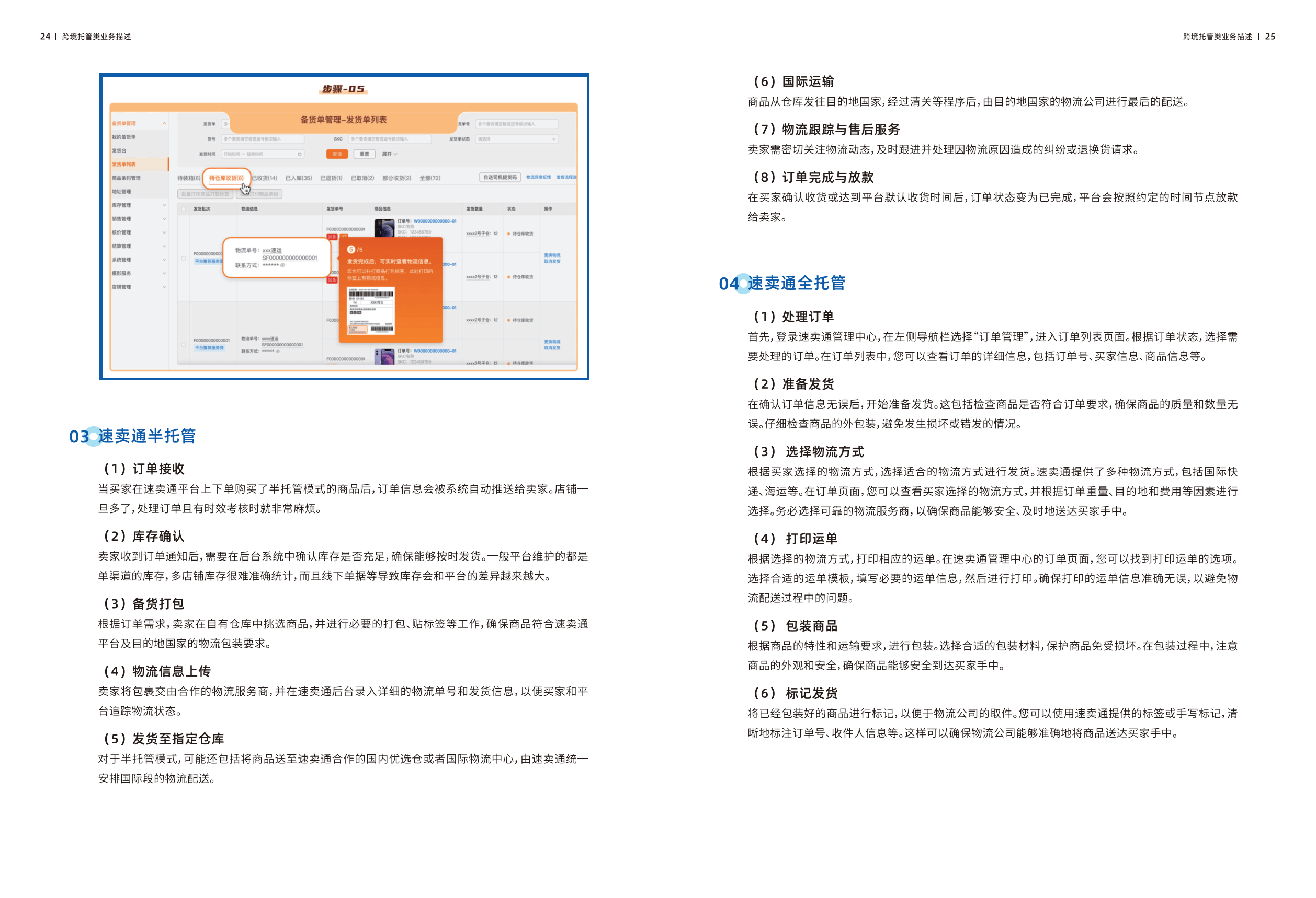 跨境电商运营:跨境电商指导手册