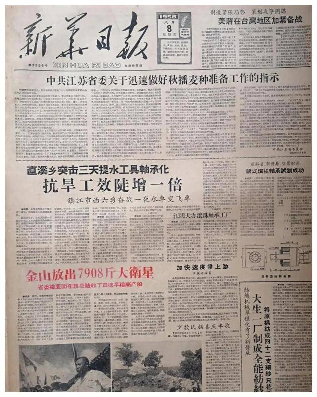 1958年大跃进"高产卫星"浮夸风是怎么刮起来的?
