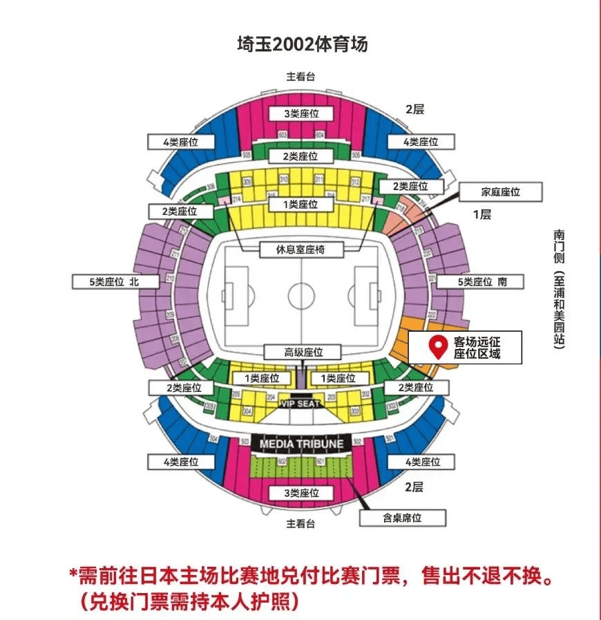 朱雀体育场国足退钱图片