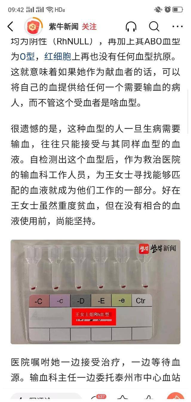 什么是黄金血型?蚊子最喜欢叮哪种血型?