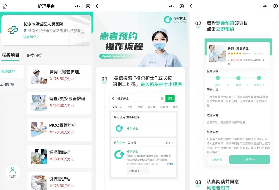 關于北京兒童醫院、護士全程協助陪同跑腿掛號，保證為客戶私人信息保密的信息