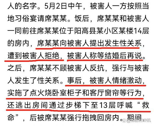 当时网友们质疑女方"既然不愿意为什么要去男方婚房?