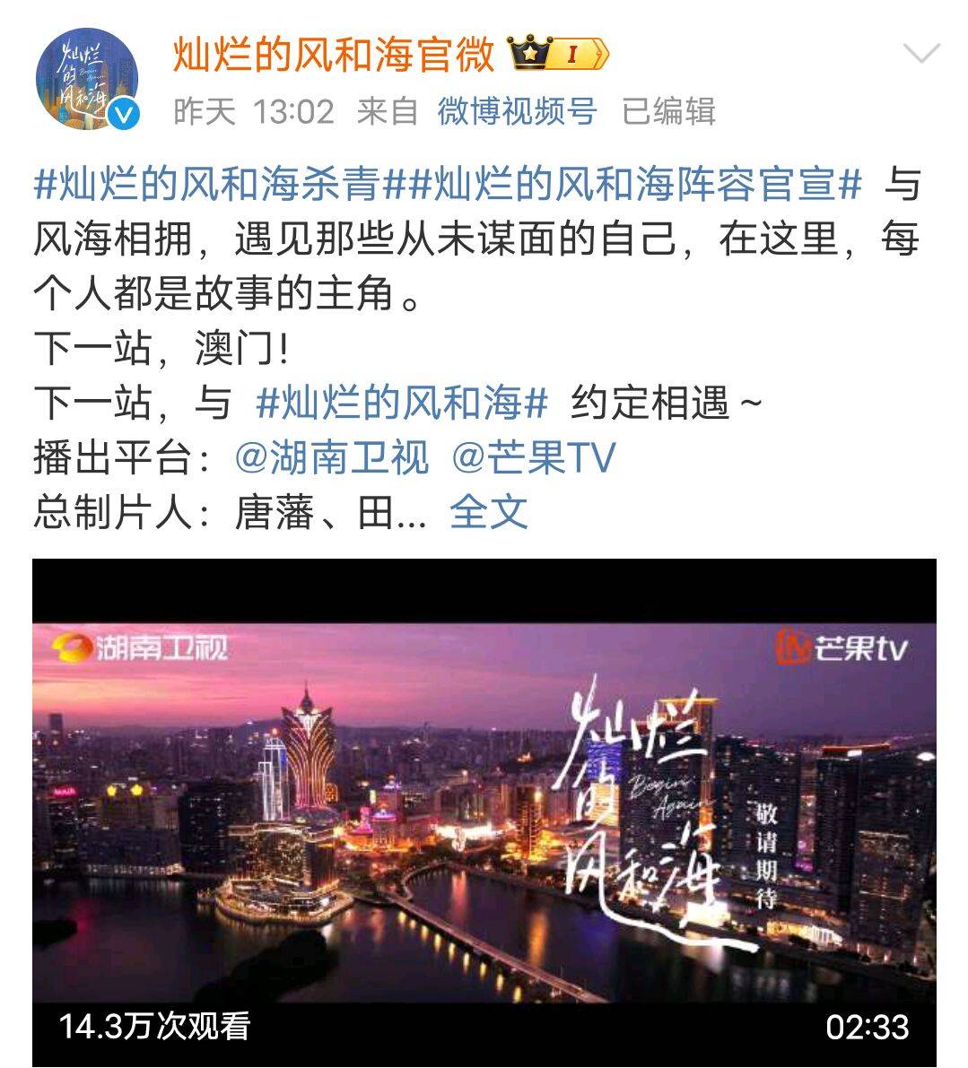 原创            钟楚曦《灿烂的风和海》杀青，与孙阳韩东君同台飙戏！-灿烂的我