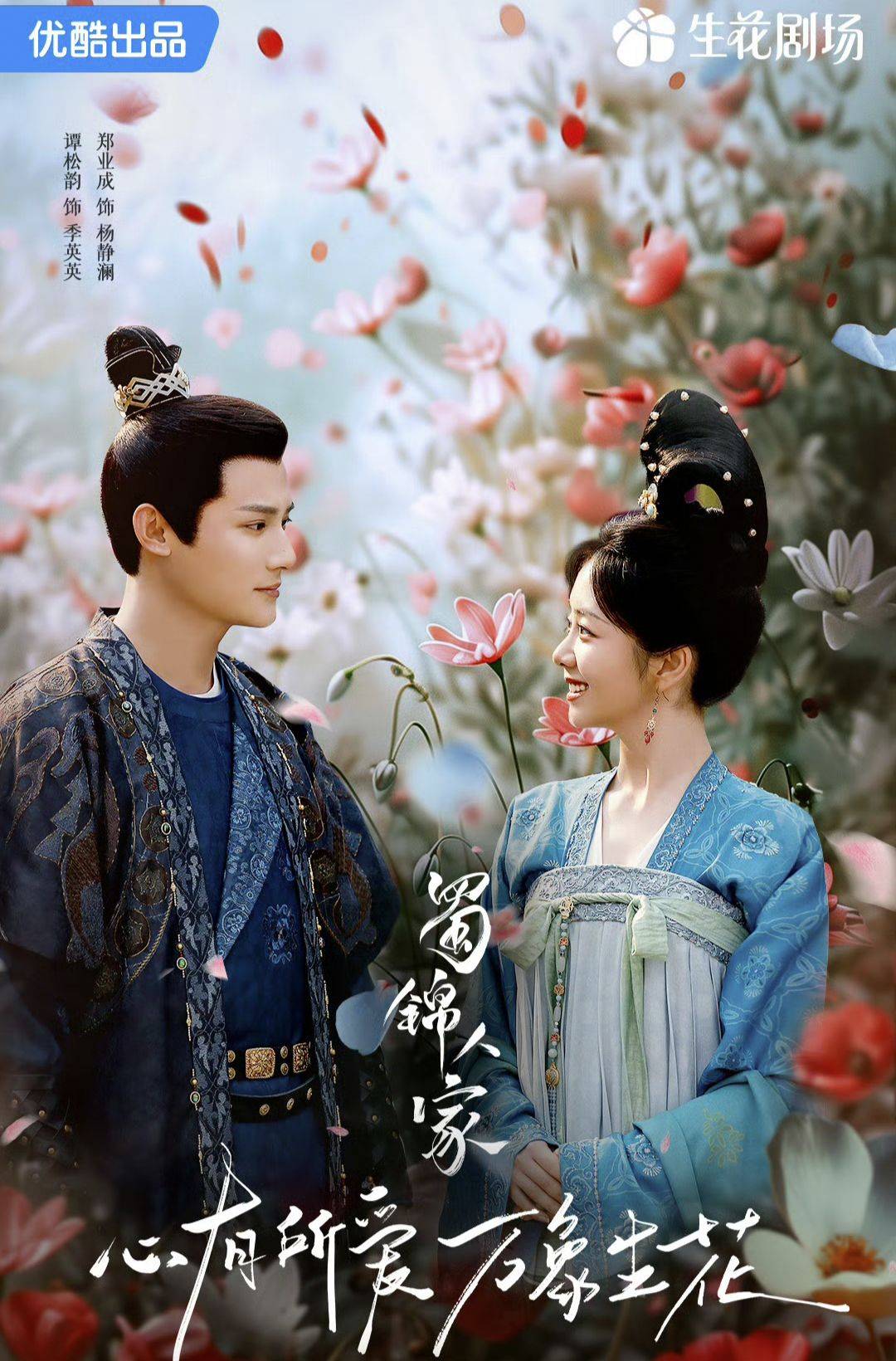 《蜀锦人家》发布谭松韵新剧照,网友:坐等季英英搞事业!