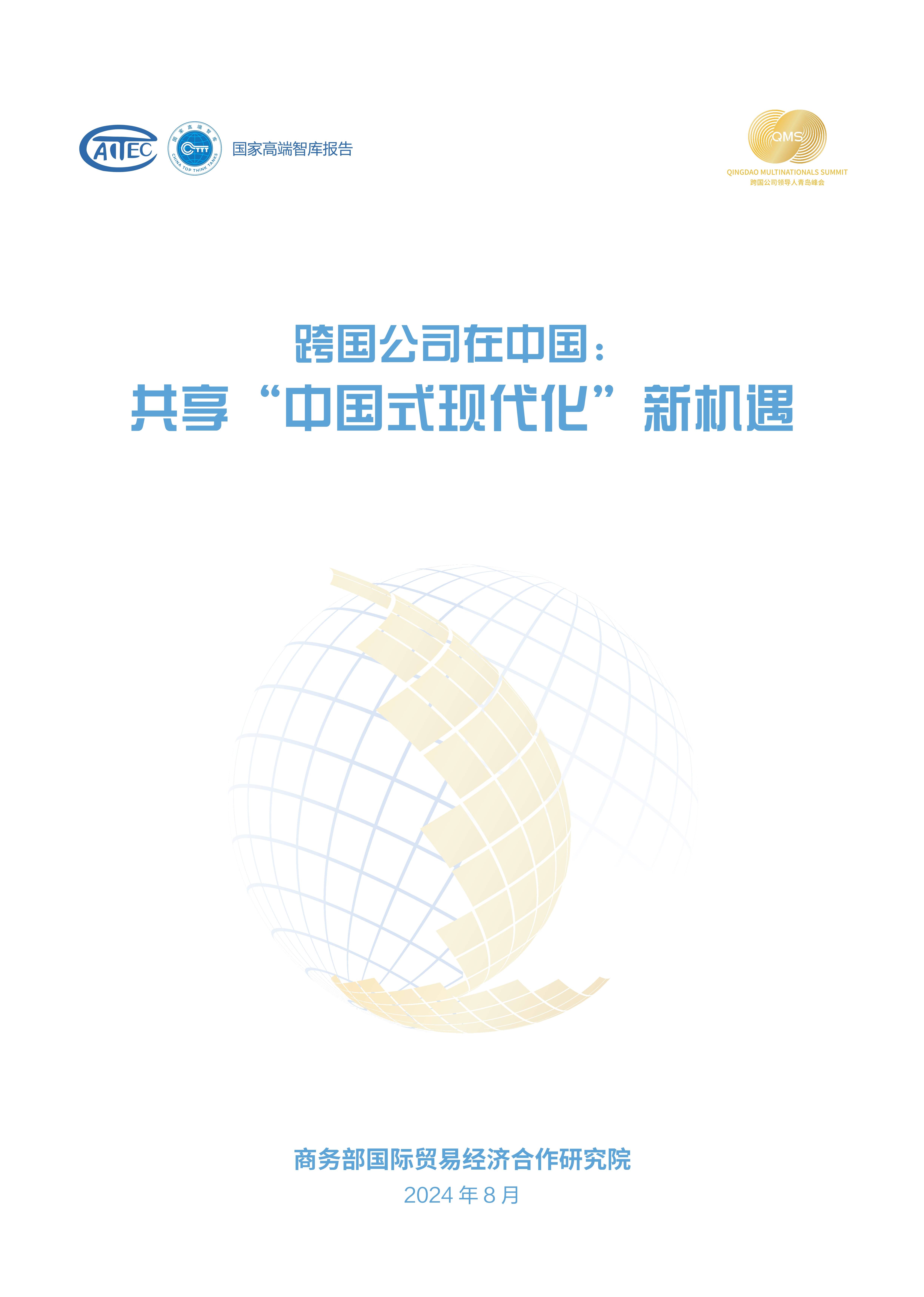 中国合资企业的例子