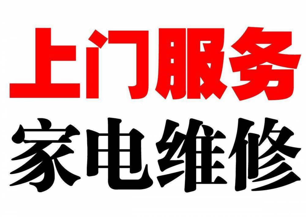 威能电热水器维修电话,从容解决您的维修之急!