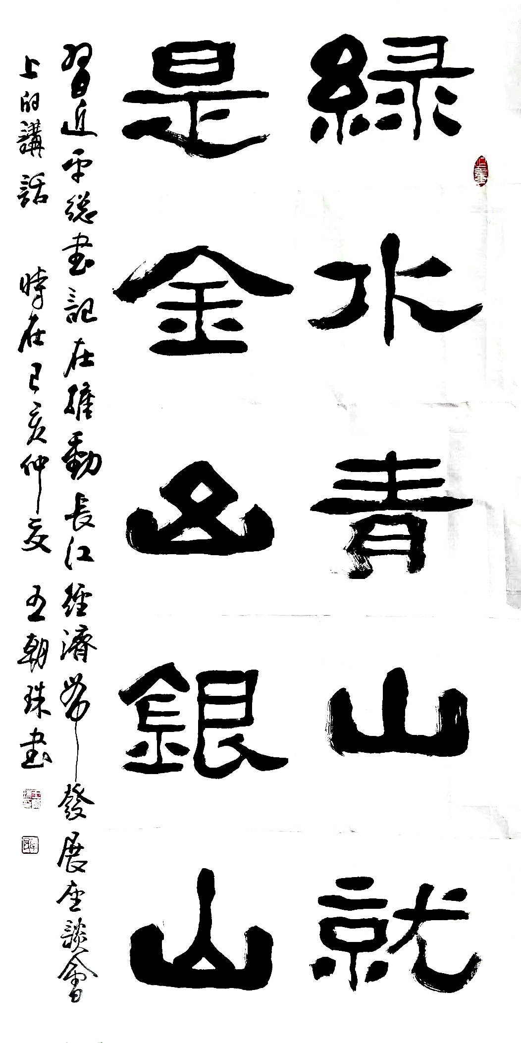 "丹青庆国庆,翰墨书华章"书画家王朝珠庆祝建国75周年书画展