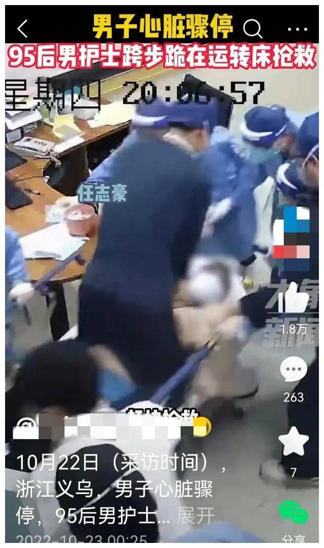 今天我们的主角叫做任志豪,浙江义乌,一名95后的男护士,为救心脏骤停