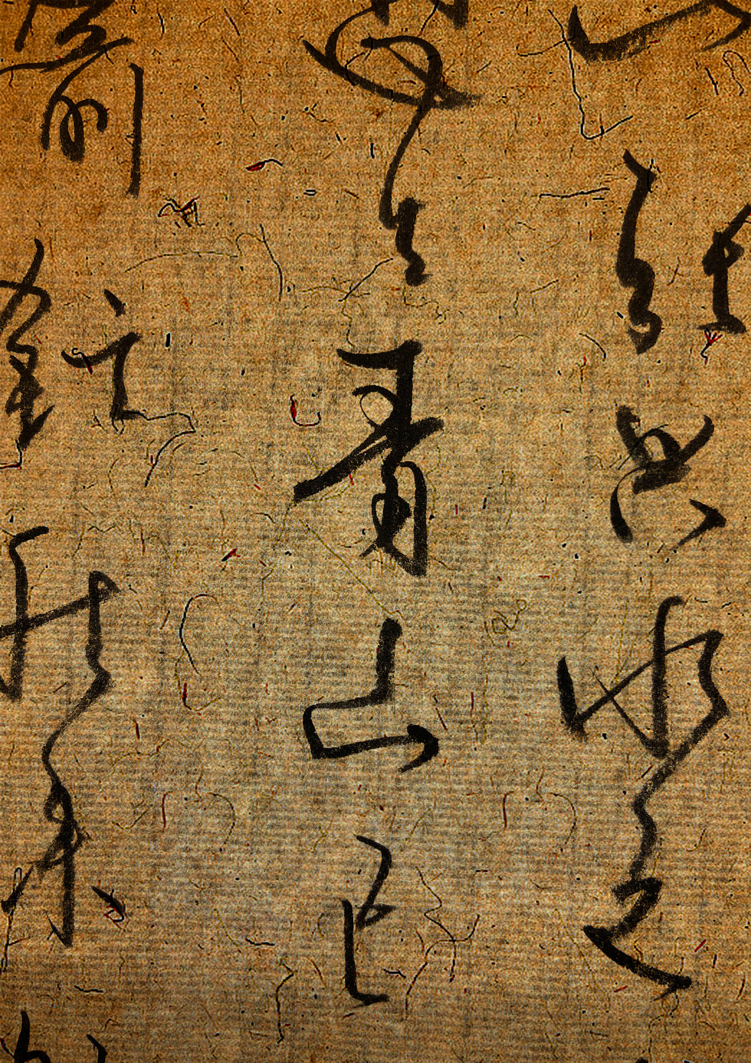 书法小作