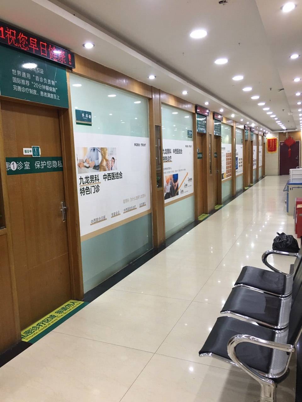 沧州九龙医院崇尚人文关怀,您的健康我们守护