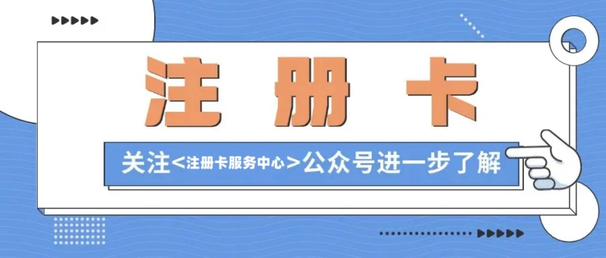 注册卡有流量吗？注册卡流量怎么算的？