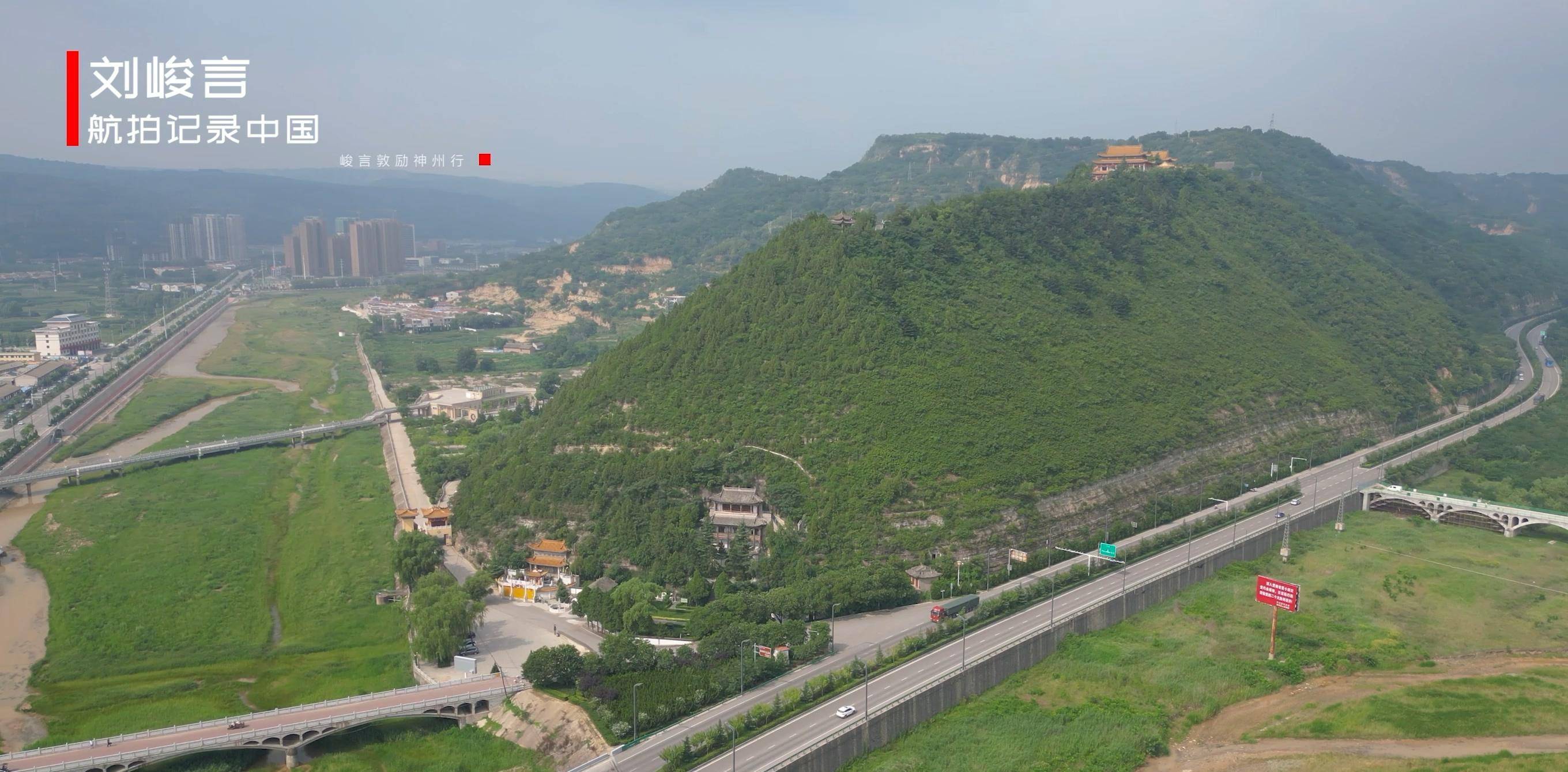 泾太风景线图片