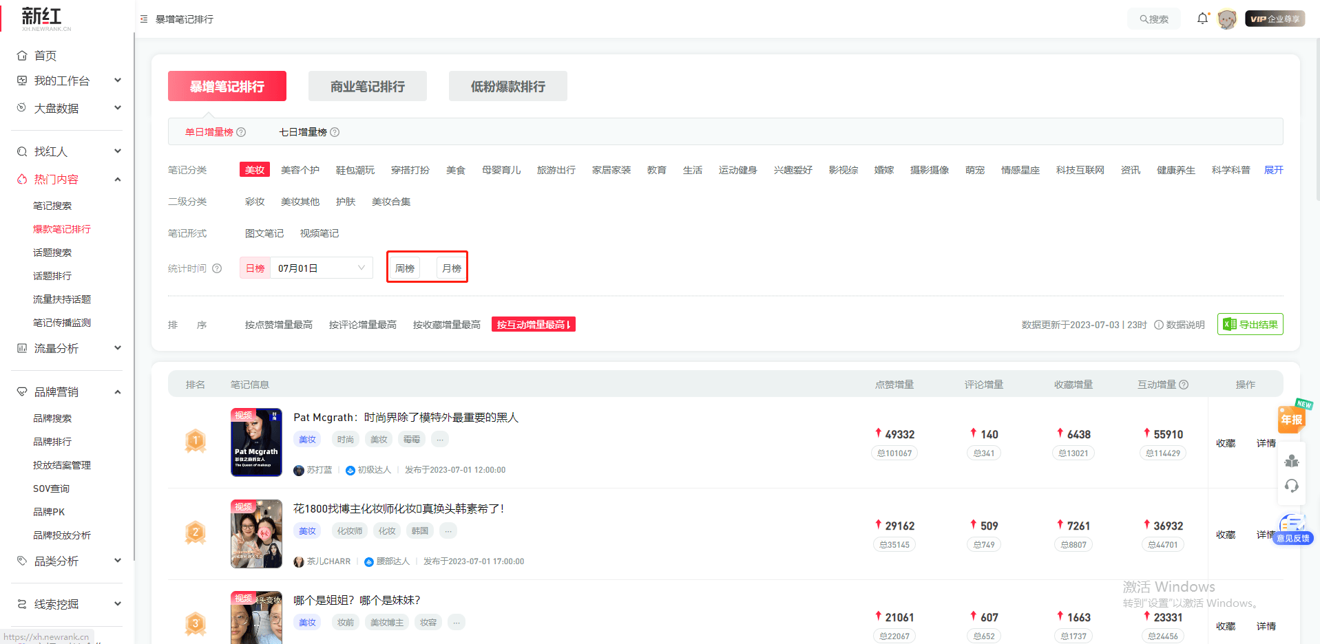 诊断快手账号软件=快手系统检测到账号存在安全隐患