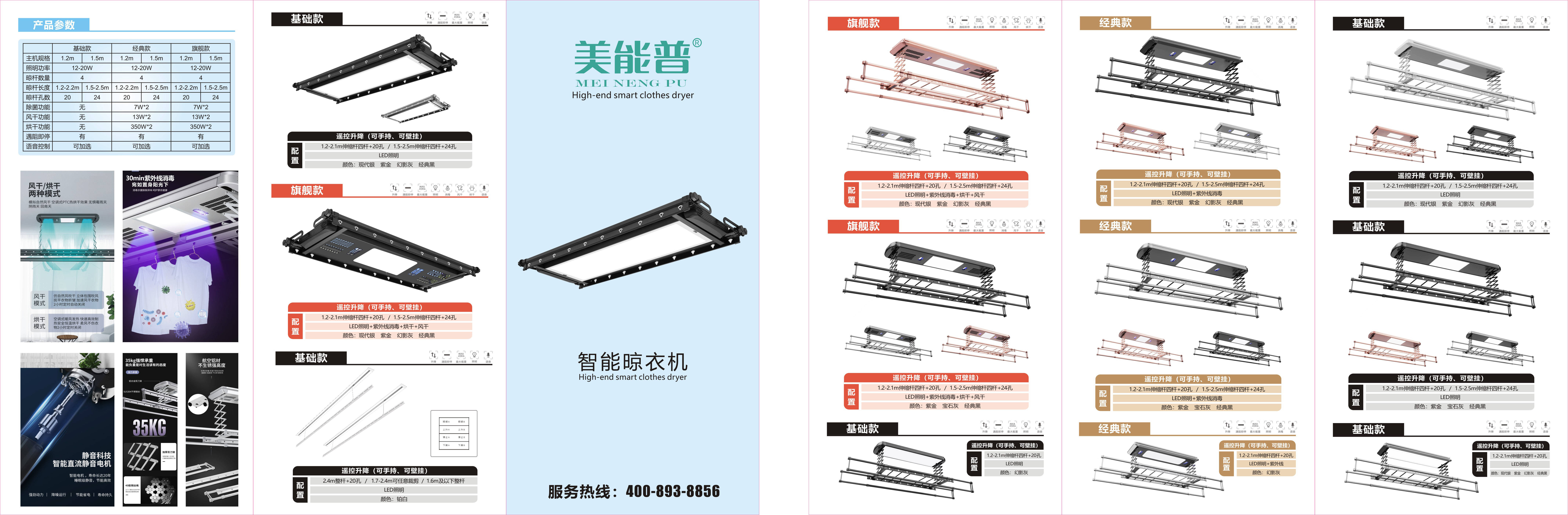 晾衣架品牌排行前十名图片