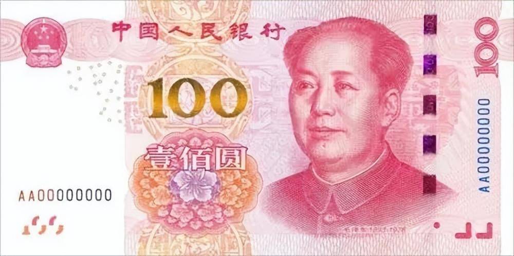 100元人民币屏保图片图片