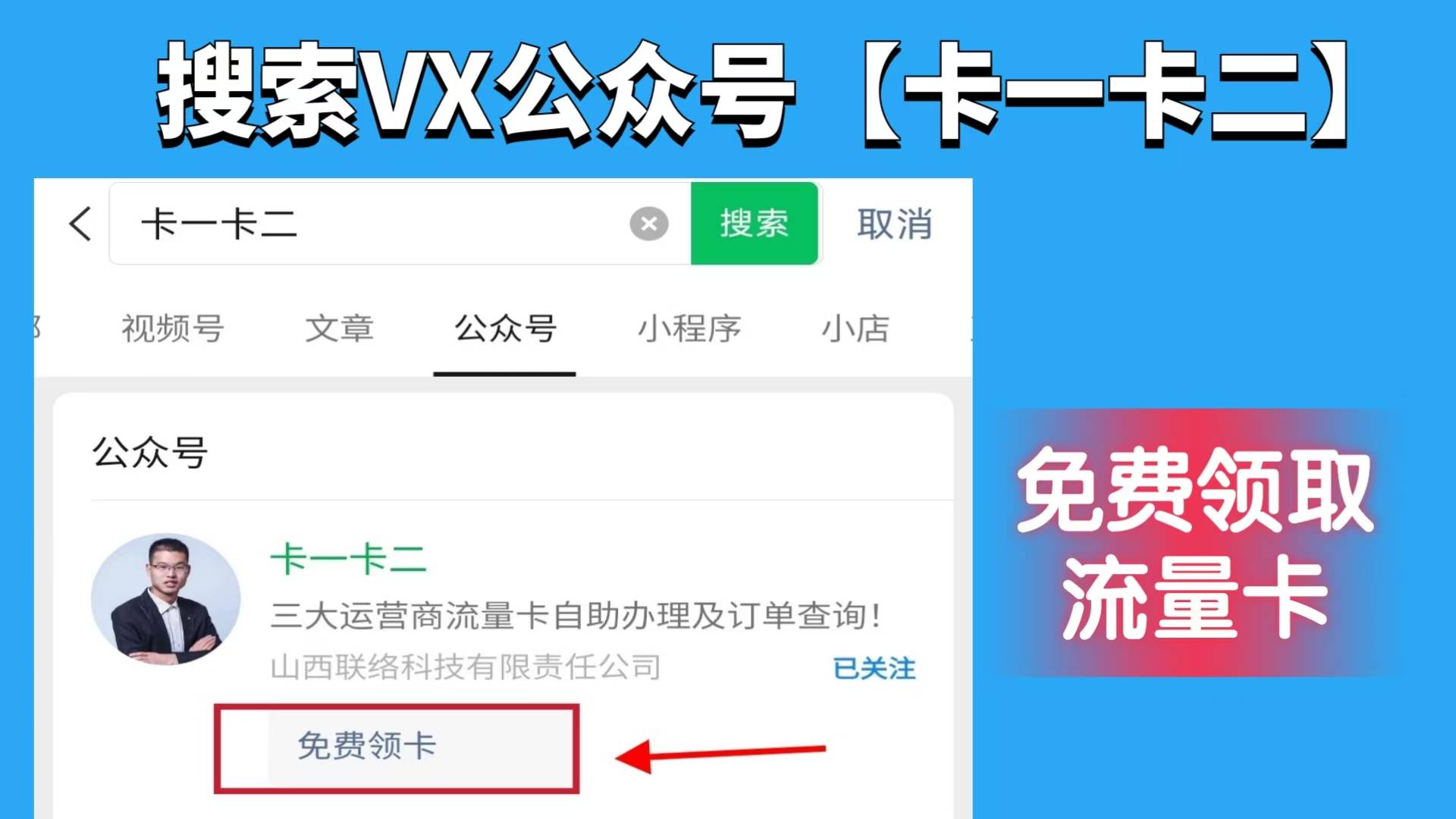 024年9月值得购买的高性价比流量卡推荐：全面解析电信流量卡的优缺点与优势"