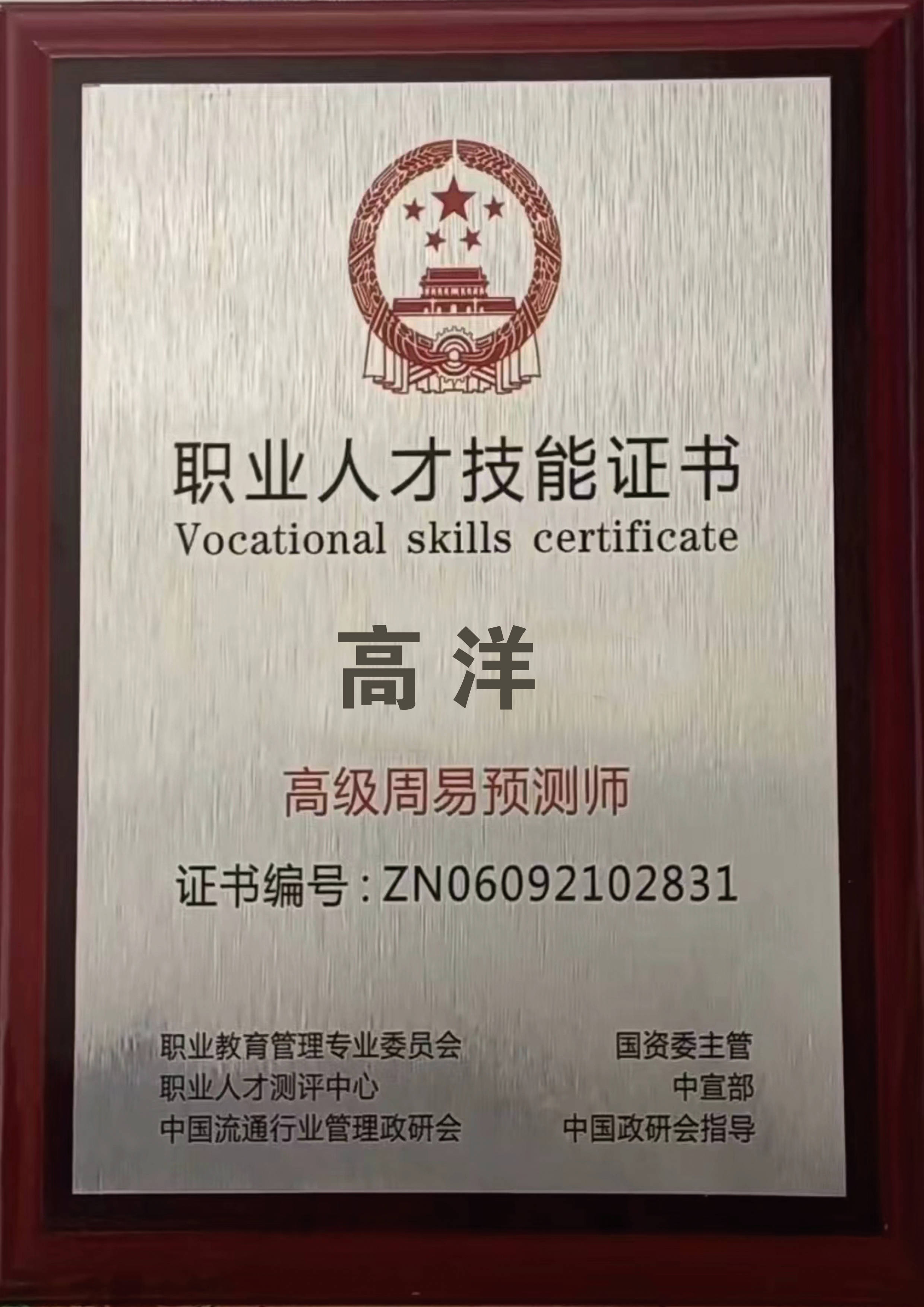 风水学校_易学风水命理大师高洋_高洋老师风水堪舆