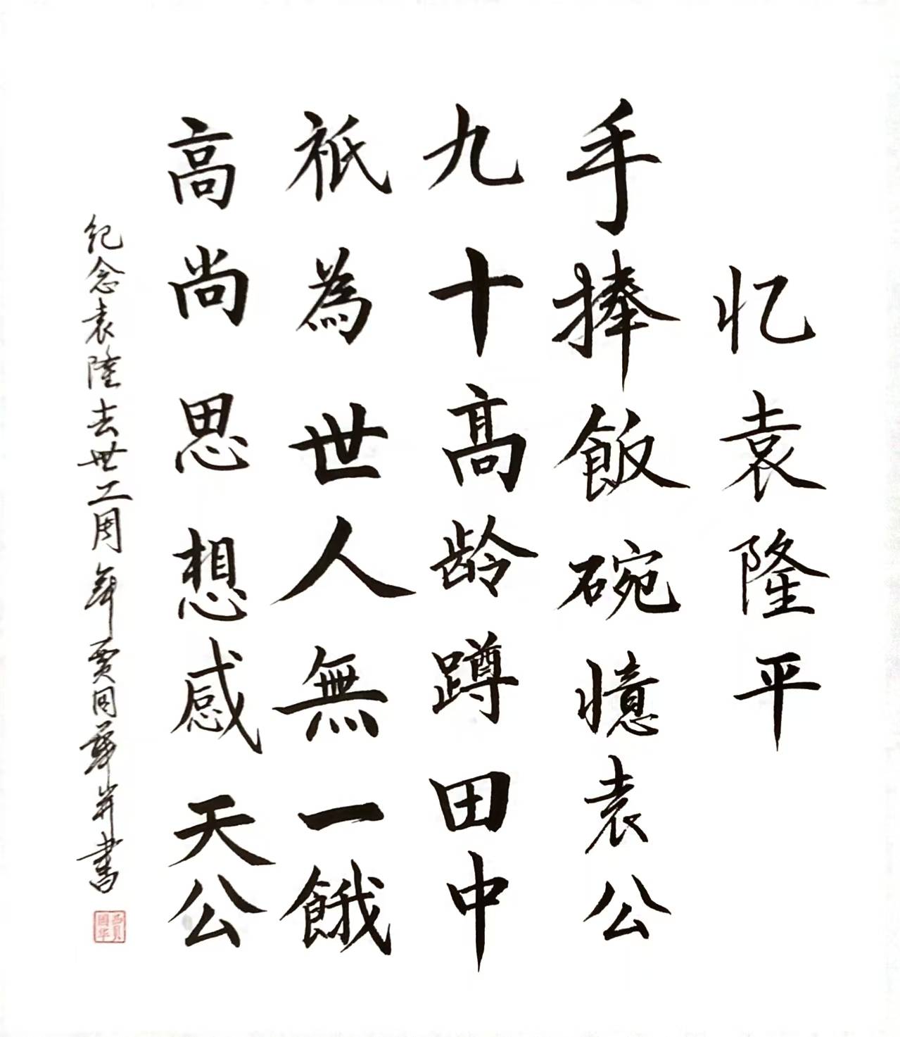 书法 书法作品 1279_1473